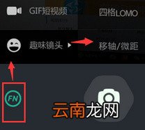 POCO相机APP中切换镜头具体操作流程