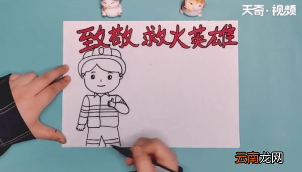 救火英雄手抄报 救火英雄手抄报画报