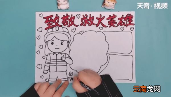 救火英雄手抄报 救火英雄手抄报画报