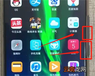 荣耀8x快速截屏的操作步骤