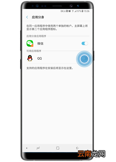 三星s10e中设置应用分身具体操作流程
