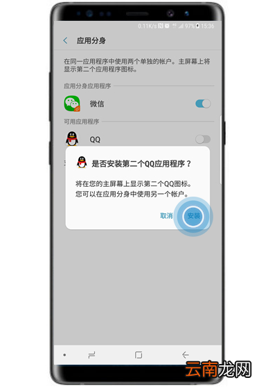 三星s10e中设置应用分身具体操作流程