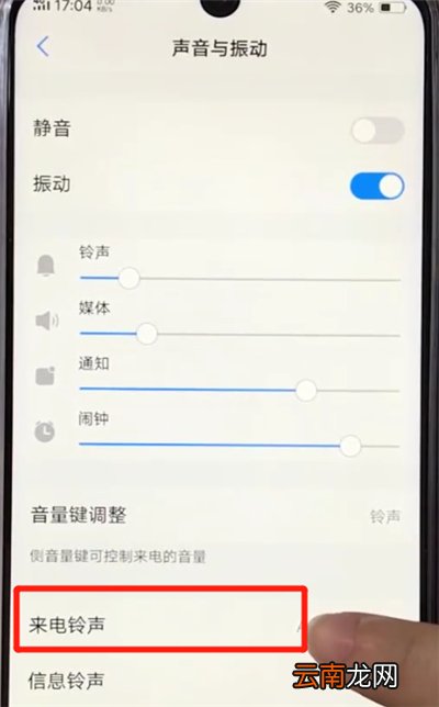 vivoz3更换铃声的操作步骤
