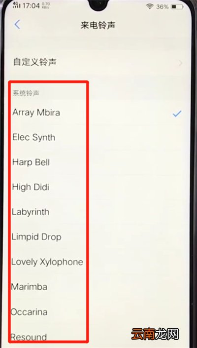 vivoz3更换铃声的操作步骤
