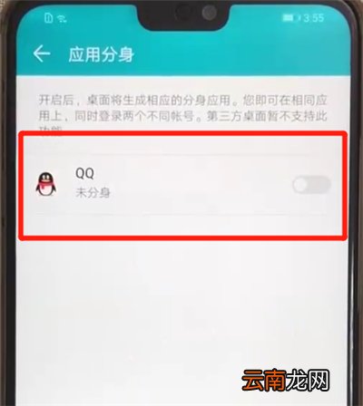 荣耀8x开启应用分身的操作步骤