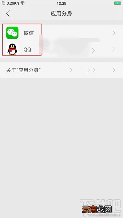 oppo r11应用分身怎么使用?