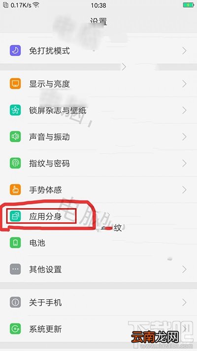 oppo r11应用分身怎么使用?