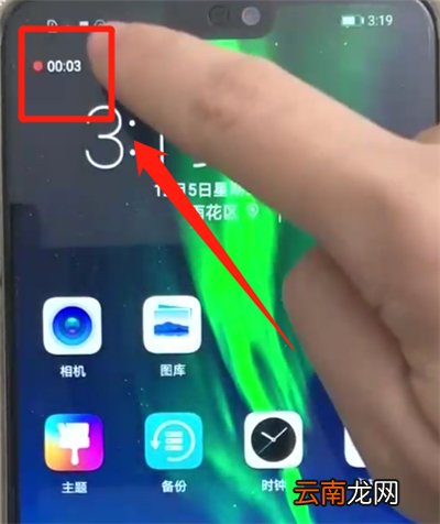 荣耀8x中进行屏幕录制的操作步骤