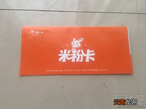 米粉卡怎么激活？米粉卡有几种激活方法？