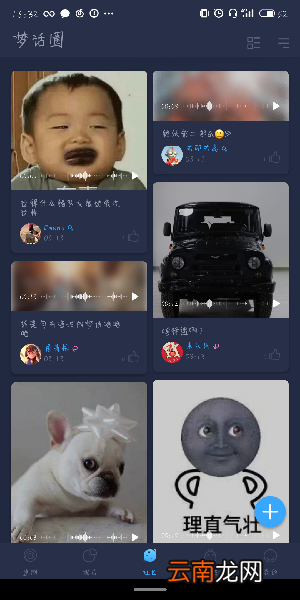 蜗牛睡眠APP中添加好友具体操作流程