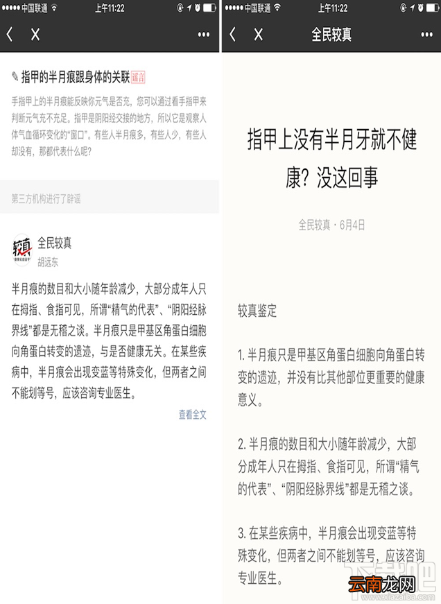 微信辟谣助手小程序有哪些功能?