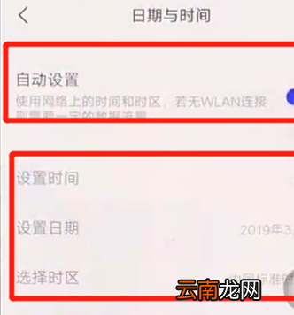 iqoo手机中调节时间具体操作步骤