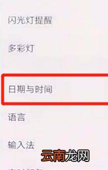 iqoo手机中调节时间具体操作步骤