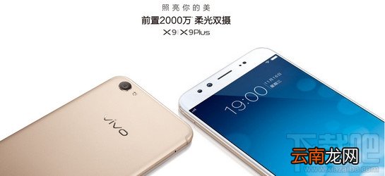oppor11和vivox9哪个好？oppo r11和vivo x9区别对比