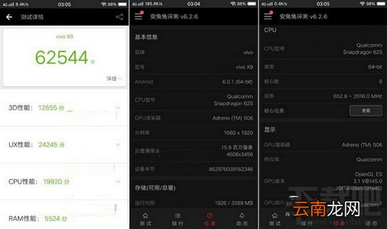 oppor11和vivox9哪个好？oppo r11和vivo x9区别对比