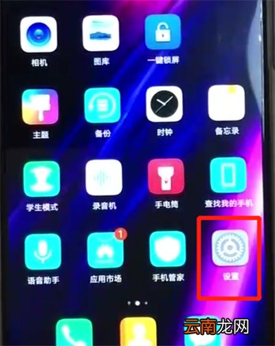 荣耀8x设置熄屏时间的操作教程