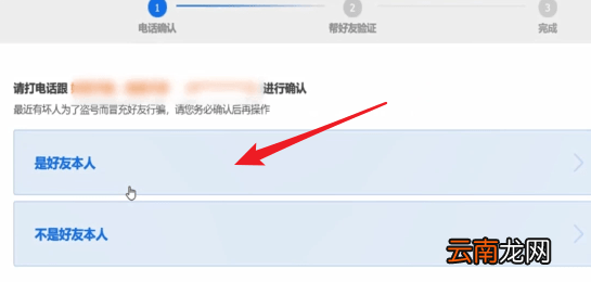 QQ安全中心中辅助好友具体操作步骤