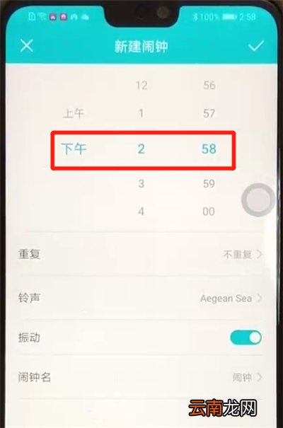 荣耀8x中设置闹钟的操作教程