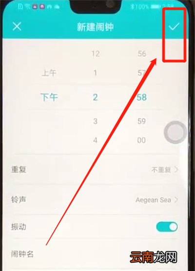 荣耀8x中设置闹钟的操作教程