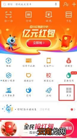 手机怎么交水费？
