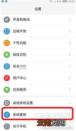 努比亚Z17 mini怎么刷机?努比亚Z17 mini刷机教程