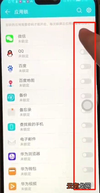 荣耀8x中设置应用锁的操作教程