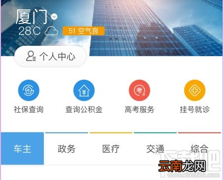 支付宝怎么估分和查分 支付宝怎么选志愿