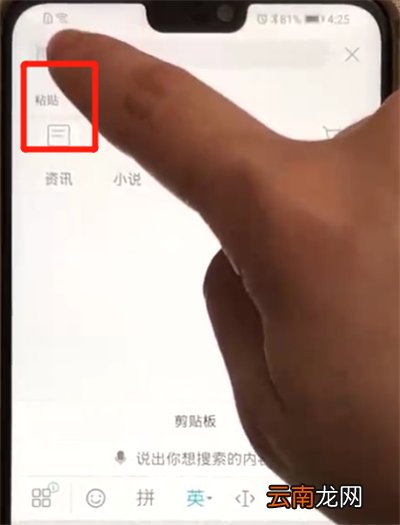 荣耀8x中复制粘贴的操作教程