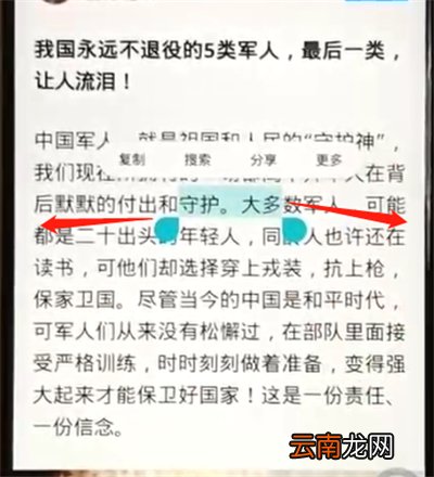 荣耀8x中复制粘贴的操作教程
