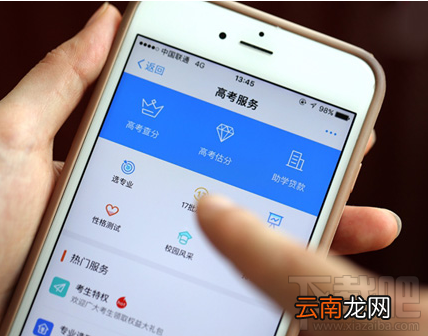 支付宝高考估分查分填志愿综合服务平台在哪?