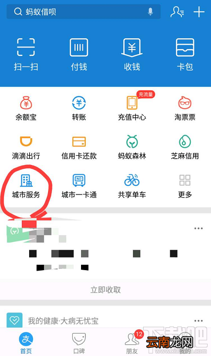 支付宝高考估分查分填志愿综合服务平台在哪?