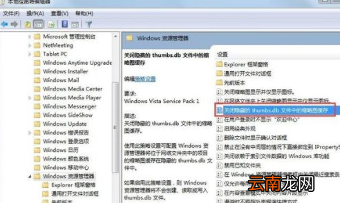 win7中保存图片产生Thumbs.db具体处理流程