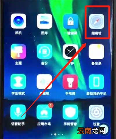 荣耀8x中打开水平仪的操作教程