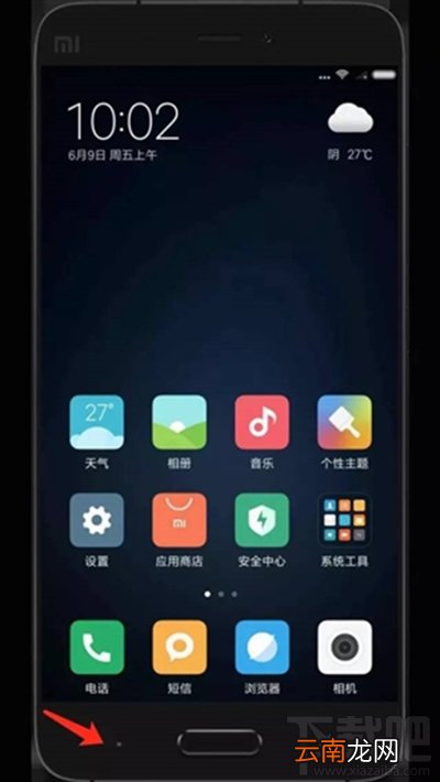 小米MIUI分屏功能怎么进
