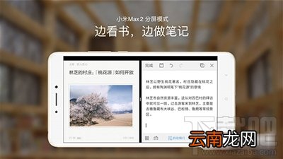 小米MIUI分屏功能怎么进
