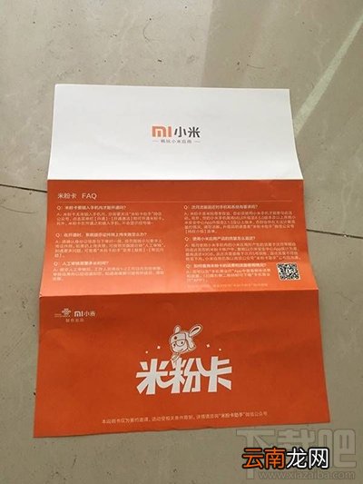 米粉卡收不到验证码怎么回事？