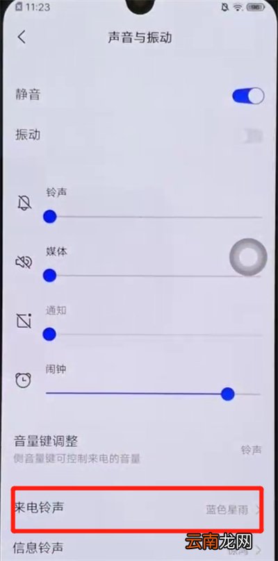 iqoo手机设置铃声具体操作方法