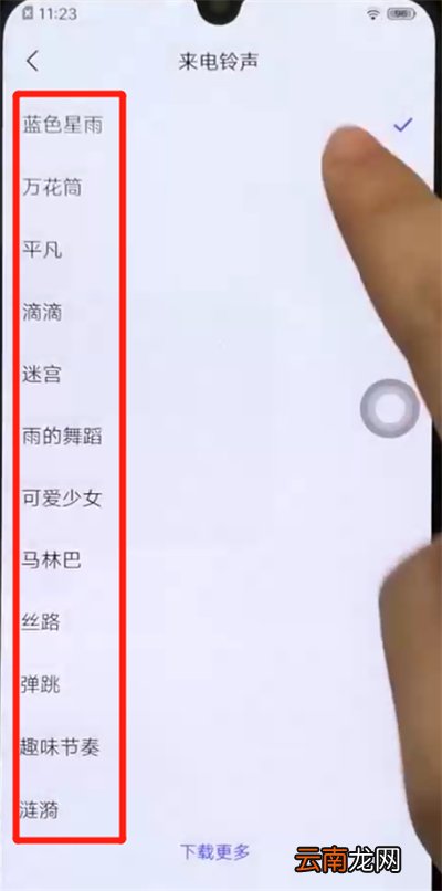 iqoo手机设置铃声具体操作方法