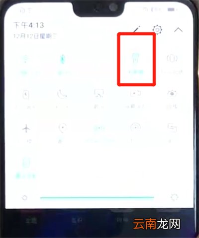 荣耀8x中打开手电筒的操作教程