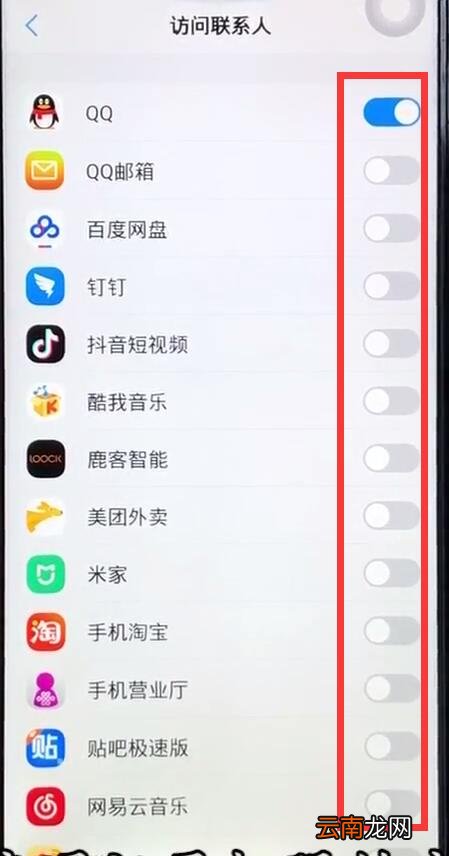iqoo中将通讯录权限打开具体操作流程