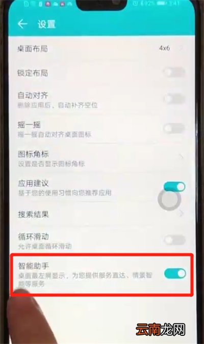 荣耀8x关闭负一屏的简单操作步骤