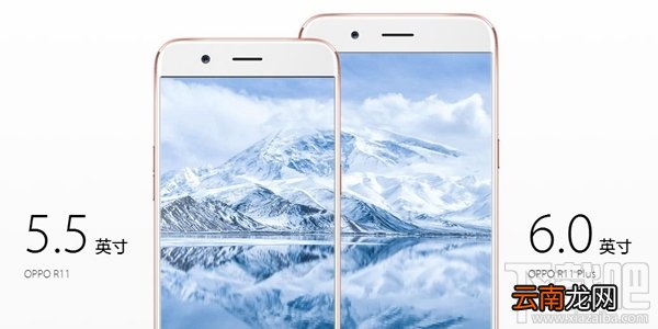 oppo r11和oppo r11Plus有什么区别？oppor11和R11Plus对比