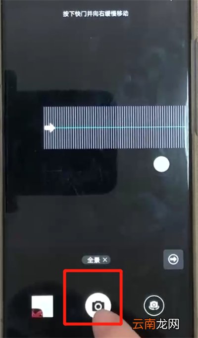 荣耀8x中拍全景照片的操作教程