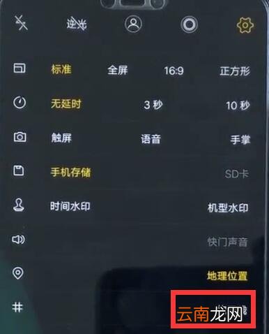 iqoo中将相机九宫格打开具体操作方法