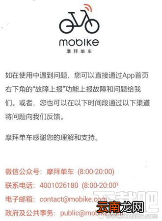 摩拜单车没锁被骑走了丢失怎么办？