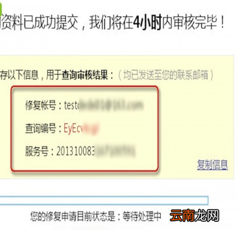 163邮箱忘记密码具体解决步骤
