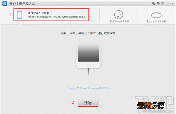 苹果通讯录被误删了还能恢复吗？iPhone联系人找回教程