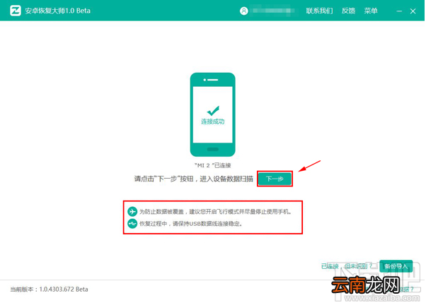 苹果通讯录被误删了还能恢复吗？iPhone联系人找回教程