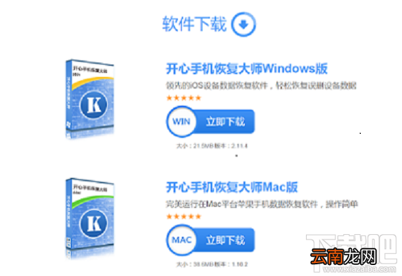 苹果通讯录被误删了还能恢复吗？iPhone联系人找回教程