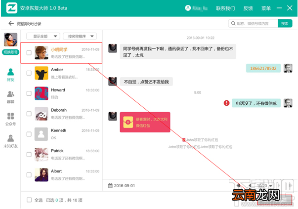苹果通讯录被误删了还能恢复吗？iPhone联系人找回教程